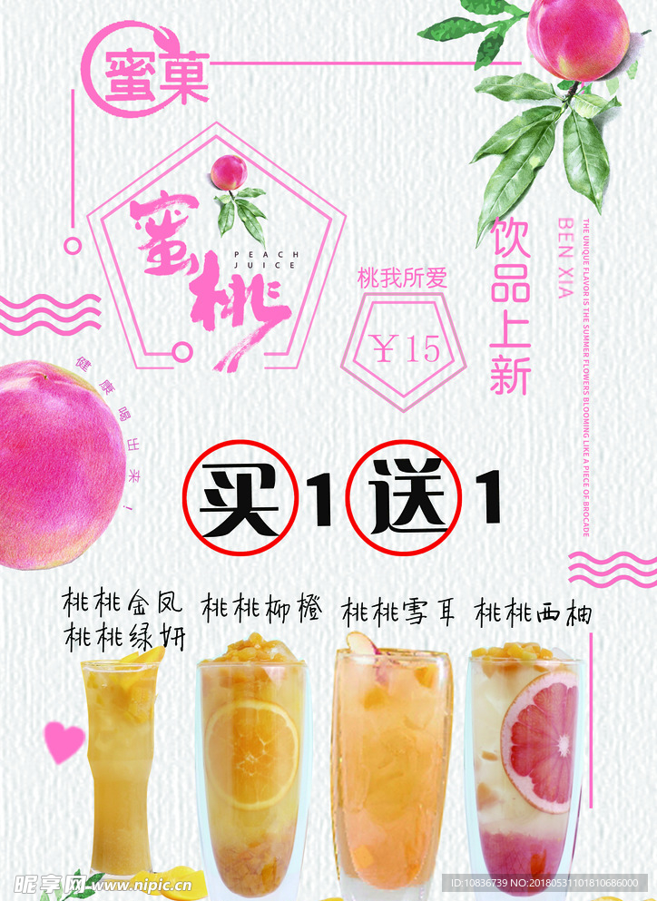 蜜桃