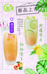 蜜菓饮品
