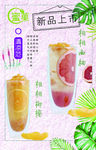 饮品