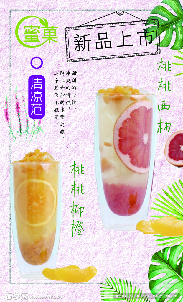 饮品