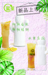 蜜菓饮品