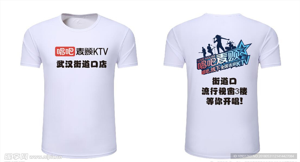 唱吧ktvT恤服装