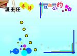 班主任寄语
