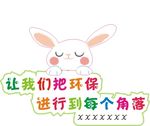 兔子城堡