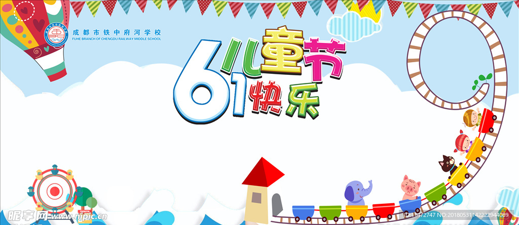 六一