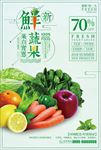 蔬菜