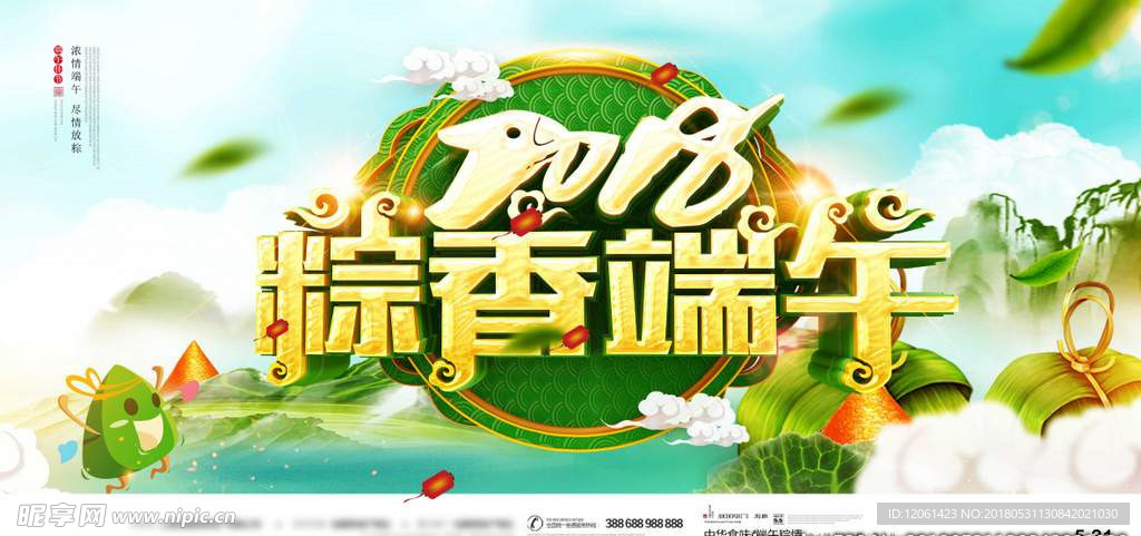 端午