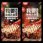 烤肉