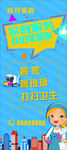 家政服务展架