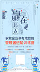 管理课程