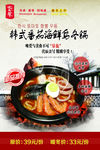 韩式番茄海鲜乌冬锅