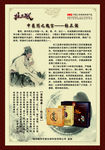 膏药历史简介