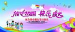 六一背景