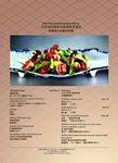 美食海报