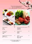 日料菜单