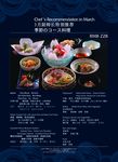 日料菜单