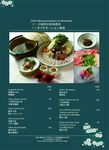 日料菜单