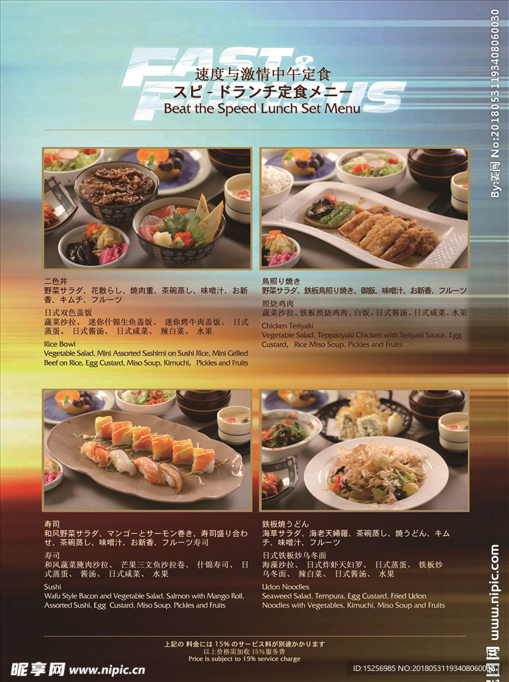 美食海报