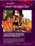 女神节海报