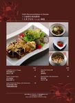 日料菜单