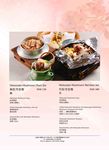 美食菜单