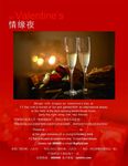 派对海报