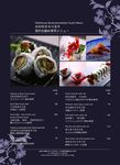日料菜单