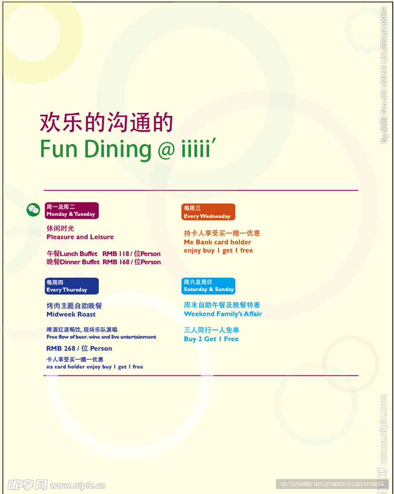 圆圈底纹