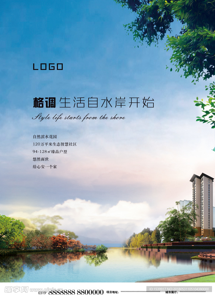 房地产海报图