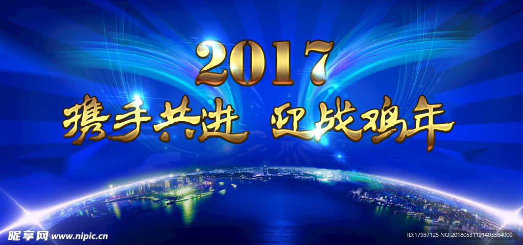 开盘 城市 地产围墙 地产提案
