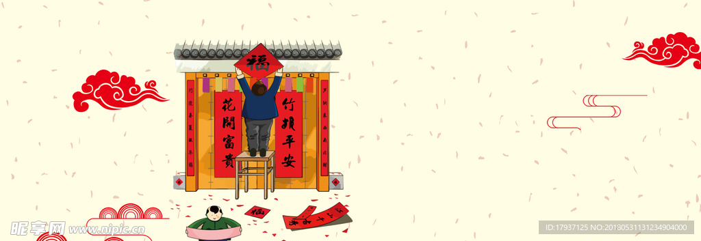 春节 节日 活动 门头 背景板