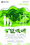 环保 绿色  插画   城市