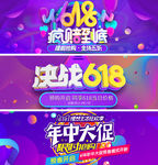 京东618全球年中酷炫海报