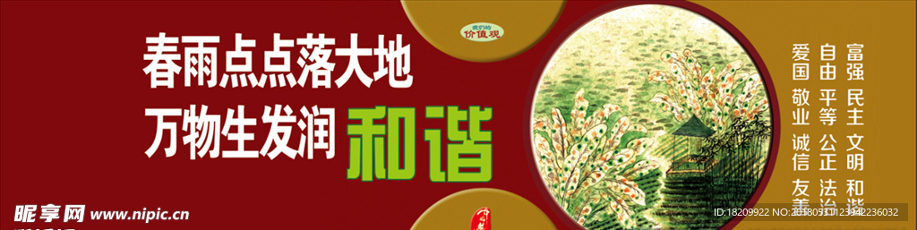 核心价值观