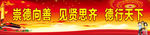 十九大标语