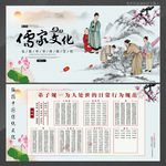儒家文化