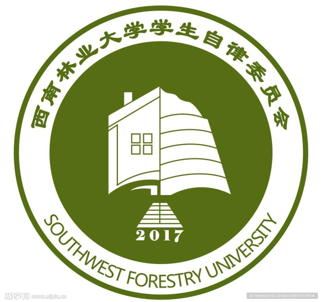 西南林业大学自律委员会