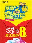 感恩父亲节海报模版