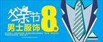 父亲节素材