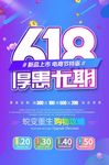 618购物
