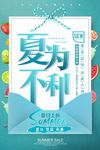 夏日上新