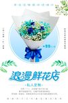 浪漫鲜花坊