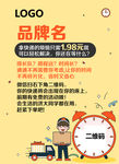 校园快递代收代发海报