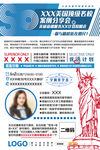 美国留学讲座