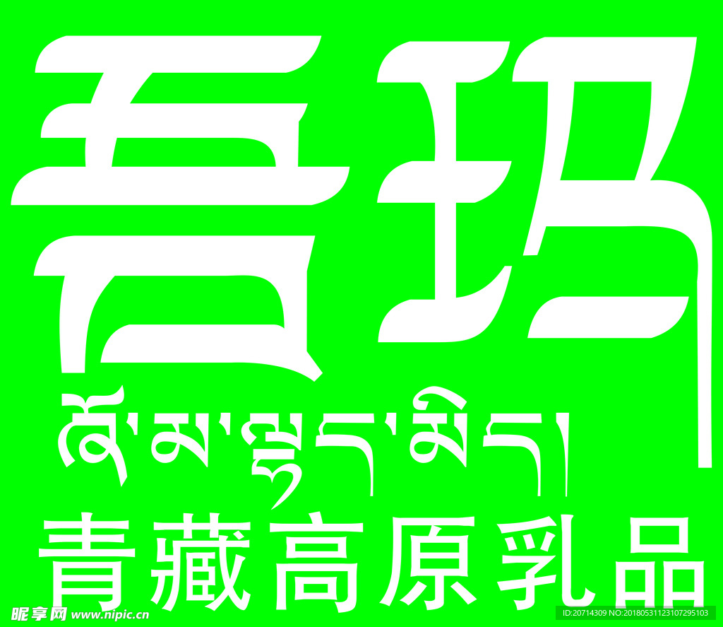 吾玛logo