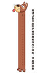 卡通尺子