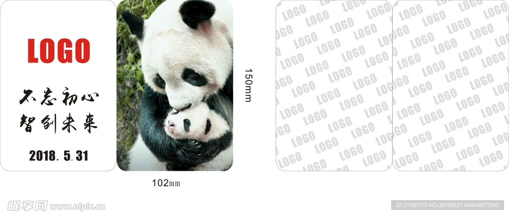 卡片设计