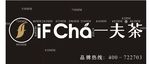 奶茶招牌LOGO
