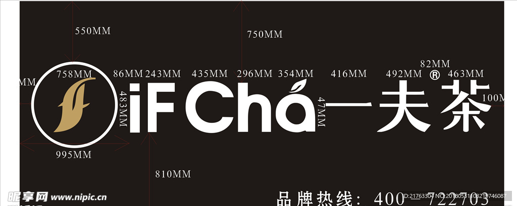 奶茶招牌LOGO