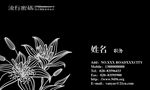 烫染名片